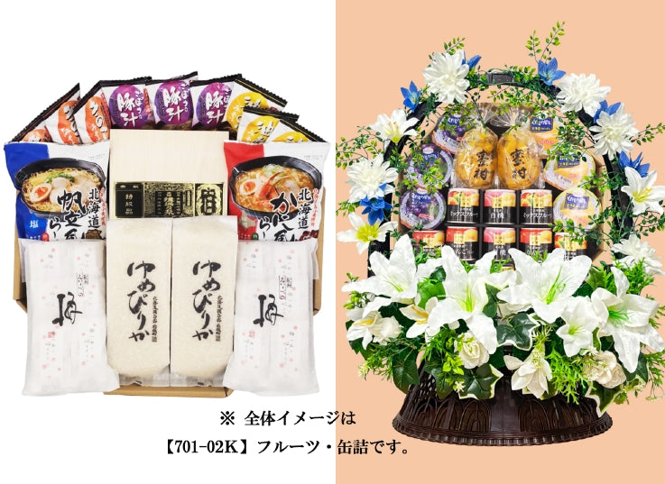 【702-03K】食品カゴ