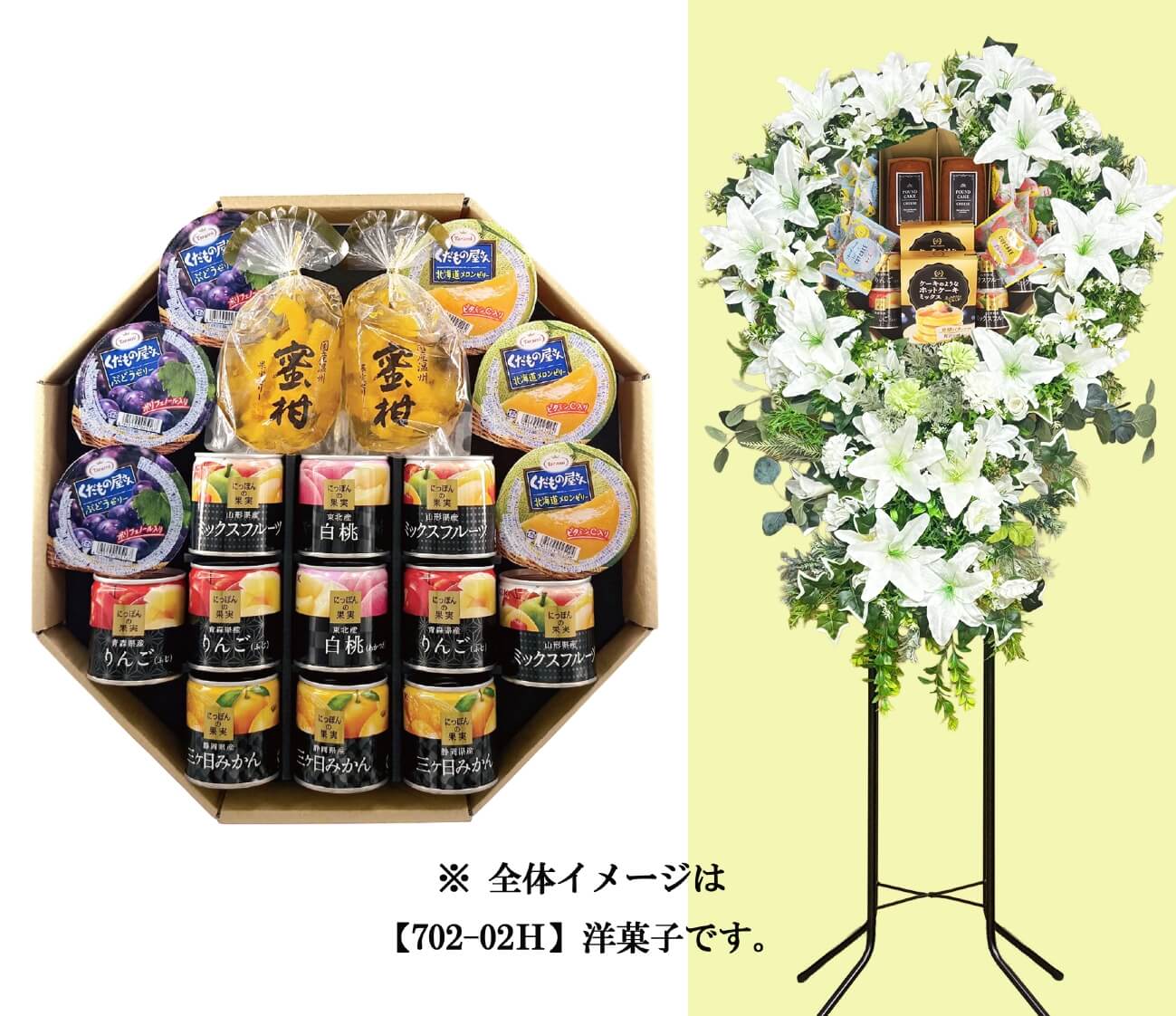702-01H】フルーツ・缶詰1段スタンド – 北海葬祭 公式ネットショップ
