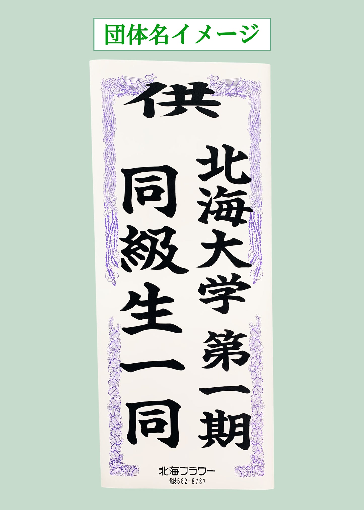 【No.11】果物1段スタンド生花