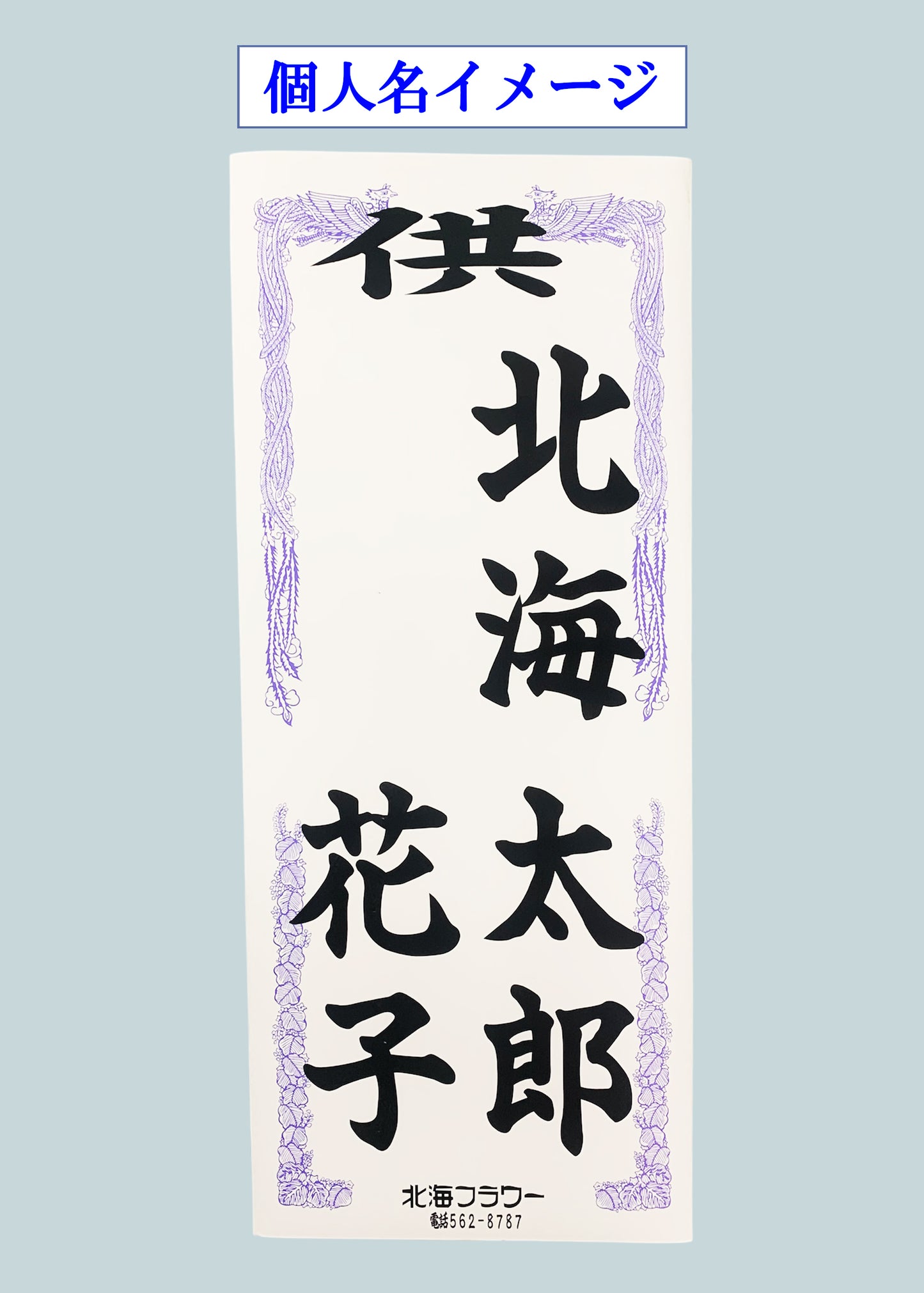 【No.13】果物2段スタンド生花