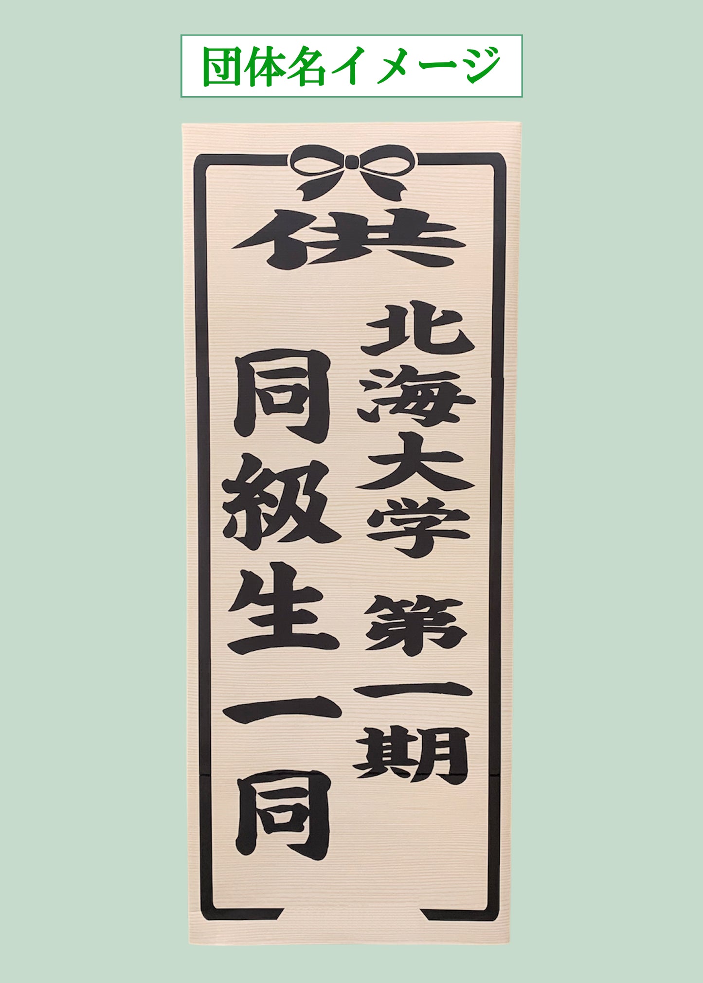 【803-01】果物・缶詰1段スタンド