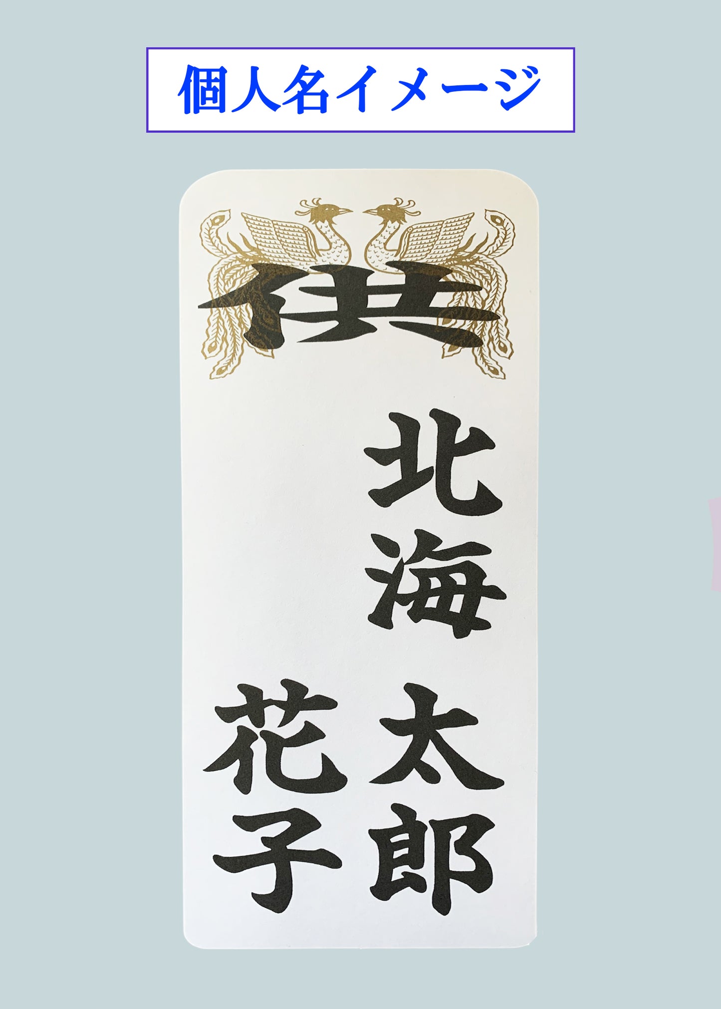 【No.53】夢想花