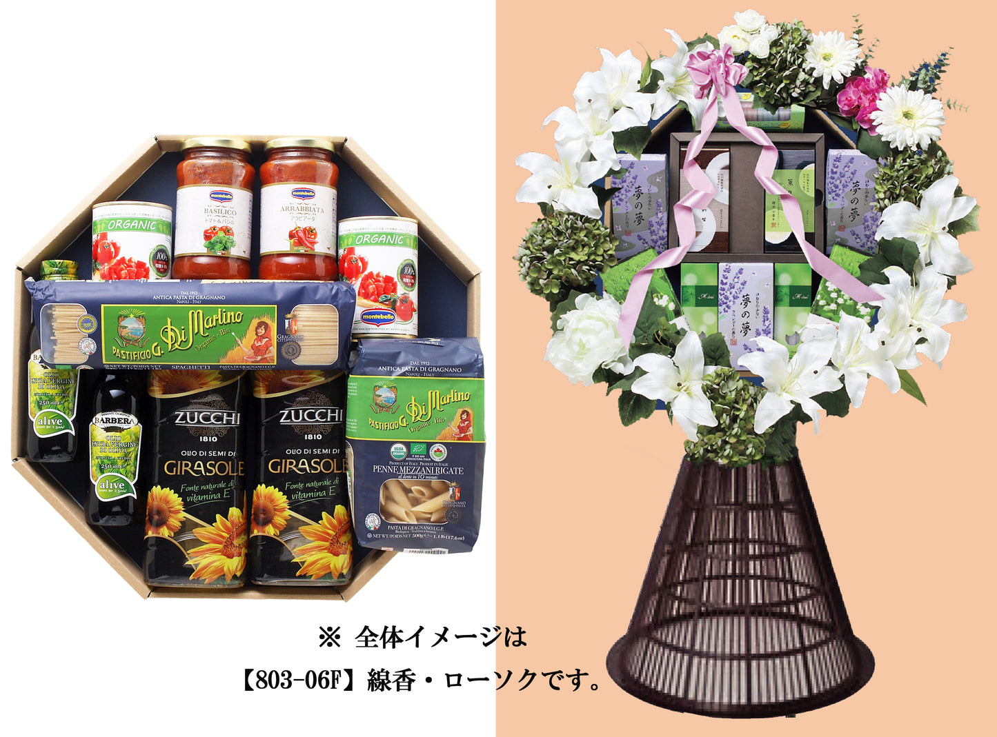 【803-03F】イタリアンカゴ