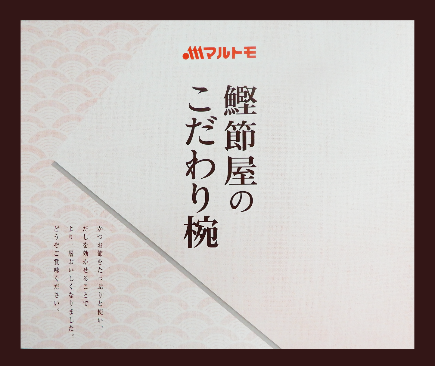 【No.86】フリーズドライスープ