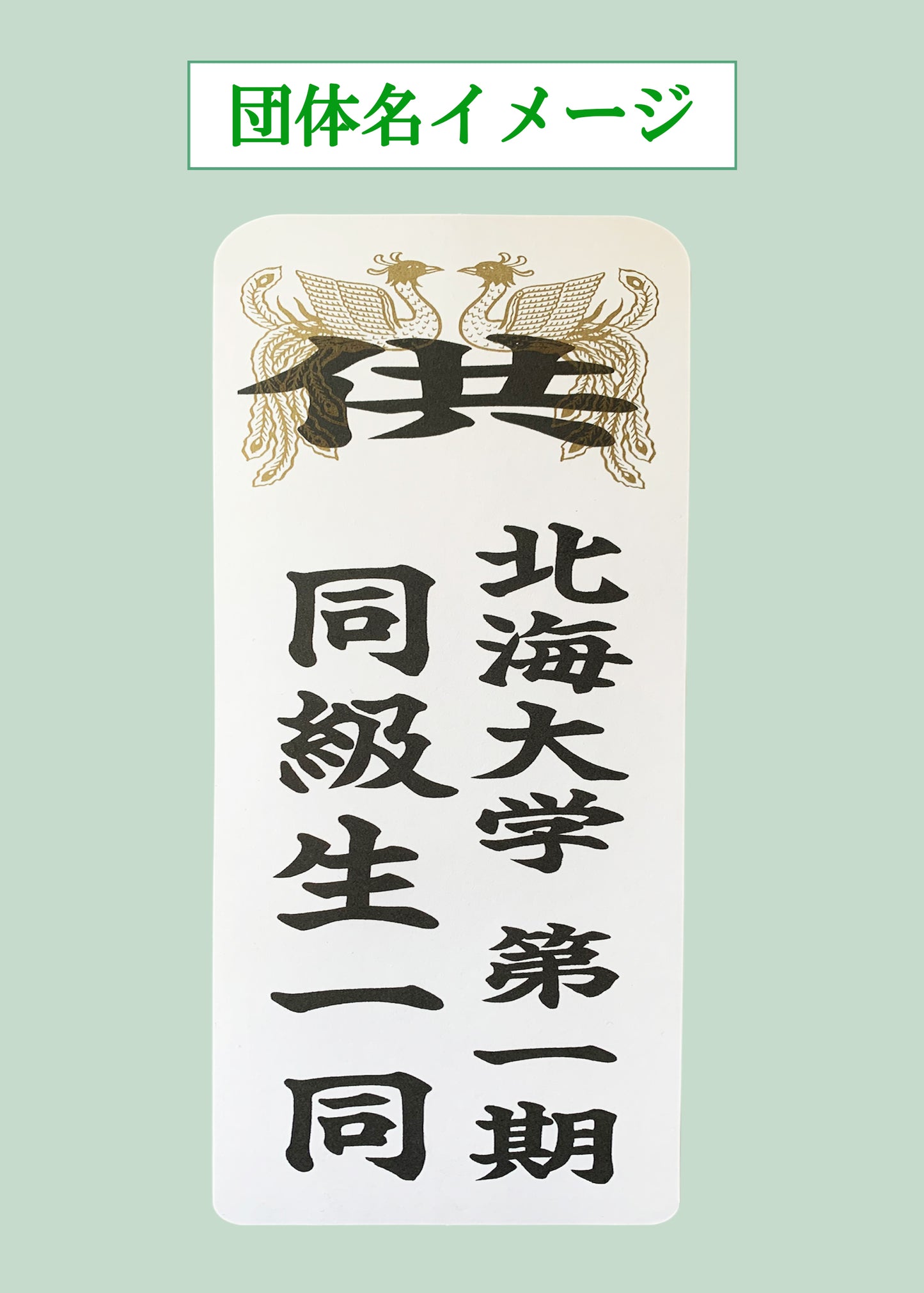 【No.62】風鈴灯ゴールド