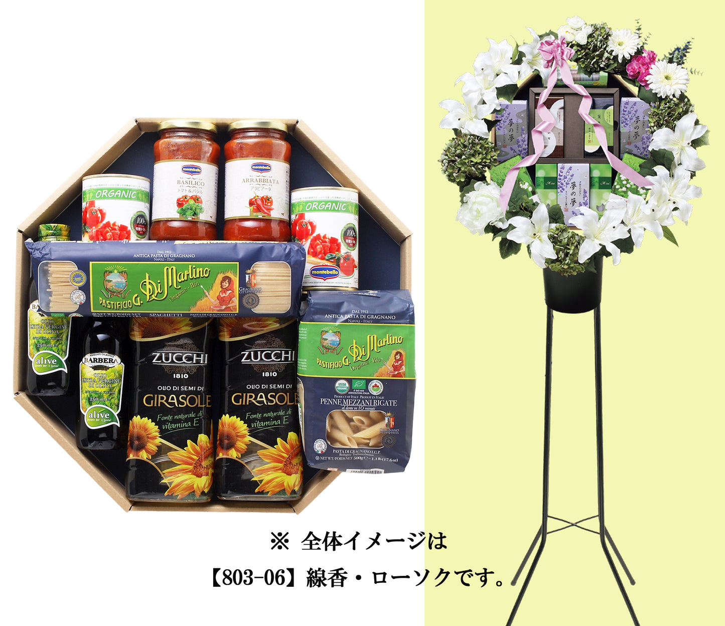 【803-03】イタリアン1段スタンド