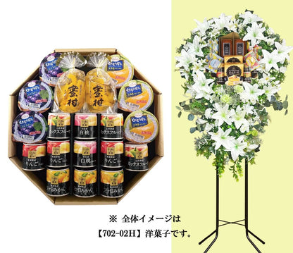 【702-01H】フルーツ・缶詰1段スタンド
