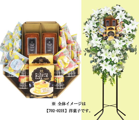 【702-02H】洋菓子1段スタンド