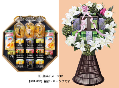 【803-01F】果物・缶詰カゴ